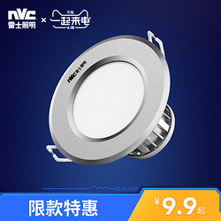 nvc-lighting 雷士照明 LED筒灯 4W