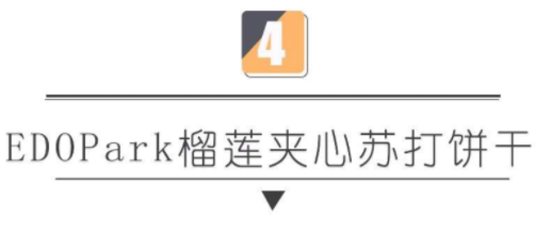 淘宝榴莲零食大盘点,没有吃过这10款就不要说自己是榴莲控!