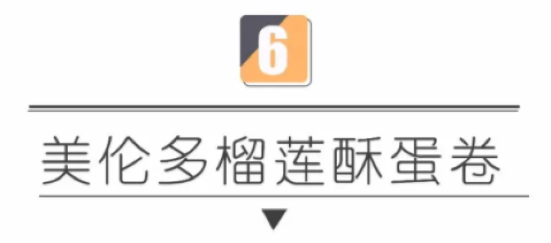 淘宝榴莲零食大盘点,没有吃过这10款就不要说自己是榴莲控!