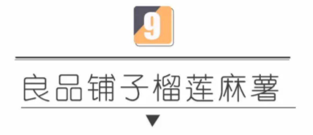 淘宝榴莲零食大盘点,没有吃过这10款就不要说自己是榴莲控!