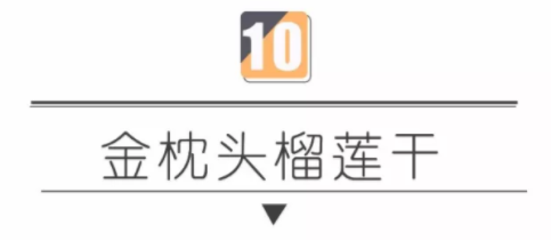 淘宝榴莲零食大盘点,没有吃过这10款就不要说自己是榴莲控!
