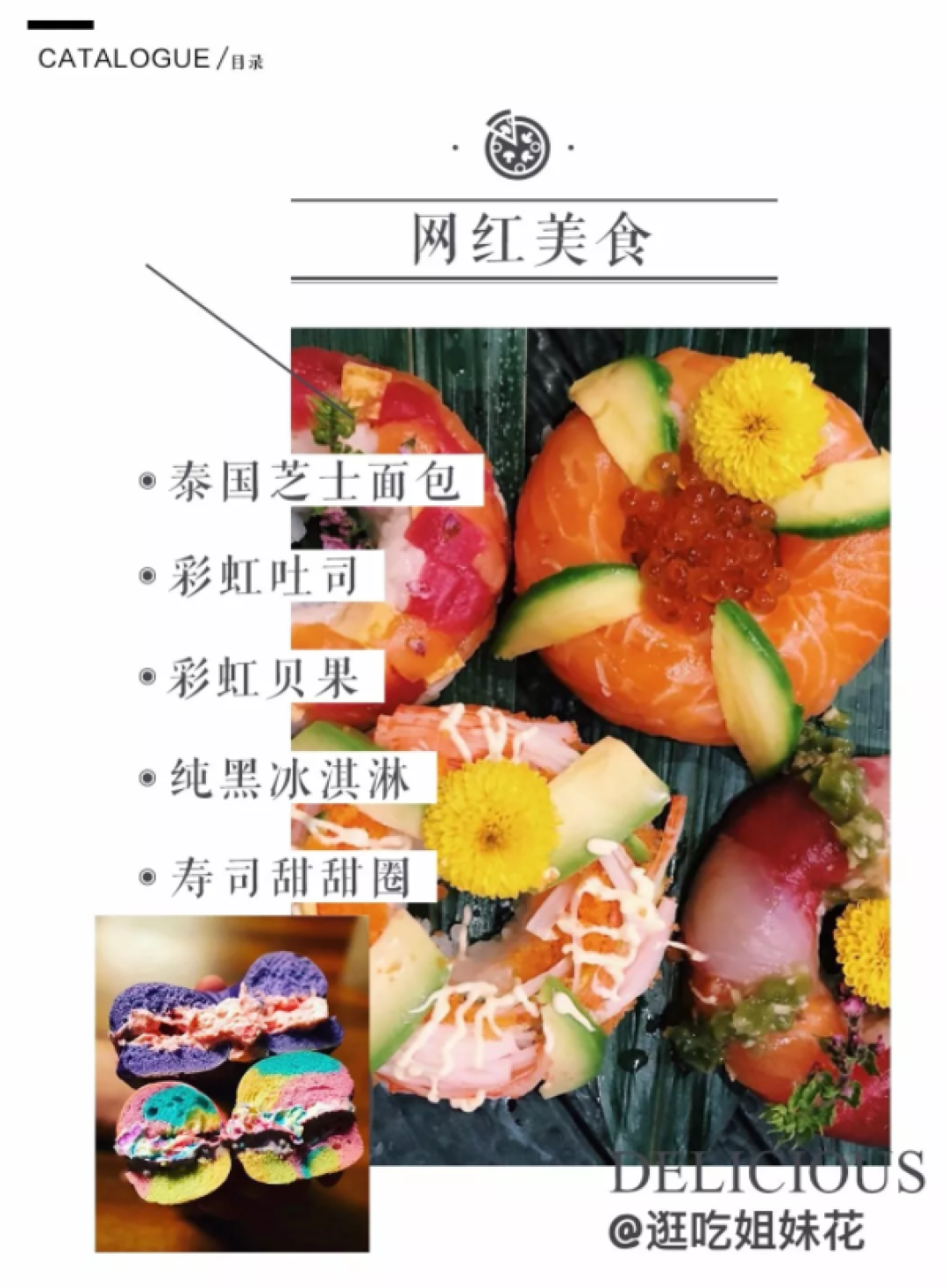 爆火的泰国芝士面包,在这些INS网红美食面前只是个孩子