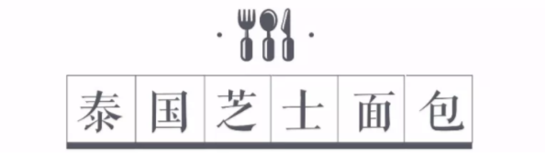 爆火的泰国芝士面包,在这些INS网红美食面前只是个孩子