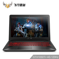 ASUS 华硕 飞行堡垒五代FX80 15.6英寸游戏笔记本电脑(i7-8750H、8G、128G+1T、GTX1050Ti 4G、120Hz)星途灰