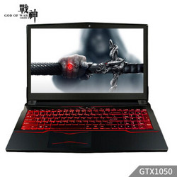 Hasee 神舟 战神T6系列 15.6英寸游戏本（i5-8300H、8GB、1TB 128GB、GTX1050 4G）