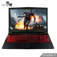 Hasee 神舟 战神T6系列 15.6英寸游戏本 2018款(i7-8750H、8GB、1TB+128GB、GTX1050Ti 4G)