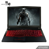 Hasee 神舟 战神T6系列 15.6英寸游戏本 2018款(i7-8750H、8GB、1TB+128GB、GTX1050 4G)