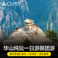 去西安，哪条路线好玩？