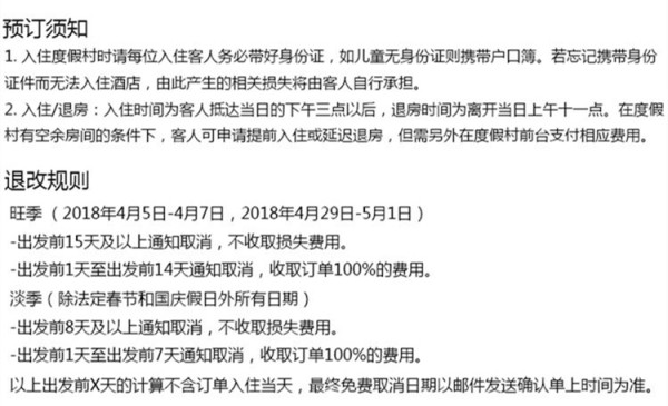 海南三亚 CLUBMED度假村 4晚一价全包套餐