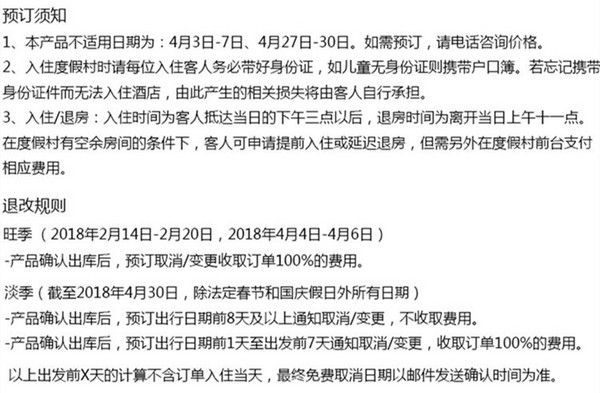安吉 Club Med Joyview度假村 高级房1晚含早
