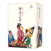 《聊斋志异》(套装共45册)连环画