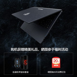 Shinelon 炫龙 毁灭者 15.6英寸笔记本电脑 G5500 1TB+128G GTX1050Ti 4G 