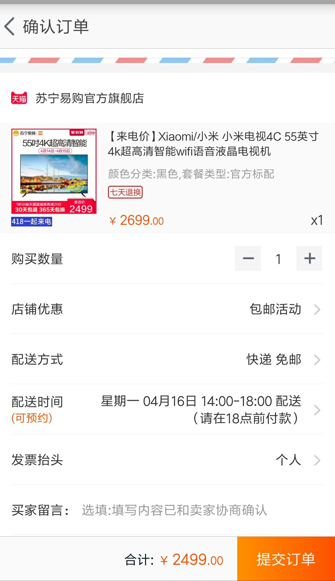 Xiaomi\/小米 小米电视4C 55英寸 4k超高清智能
