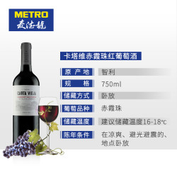 卡塔维 麦德龙 智利原装进口塔维红酒 整箱6支送礼