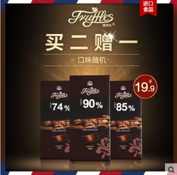 拍2送1：TRUFFLES/德菲丝 法国进口纯可可脂74%/85% 巧克:100g*3