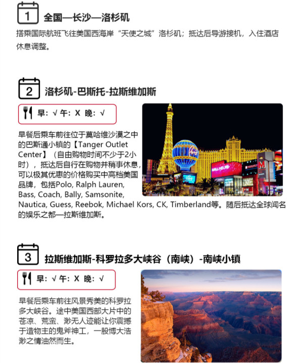 全国-美国多地10天7晚跟团游 洛杉矶进出 含机票+酒店