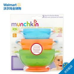 满趣健（Munchkin） 餐具 婴幼儿辅食吸盘餐碗 3个装 防摔 +凑单品