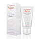 Avene 雅漾 修红舒润面膜 50ml *2件