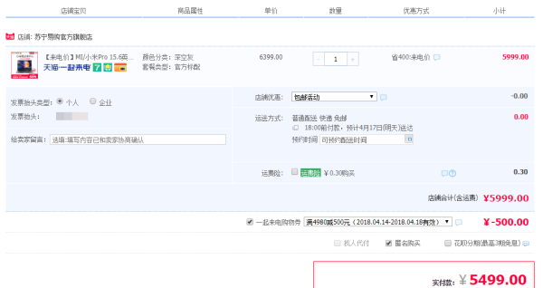 MI 小米 Pro 15.6英寸 笔记本电脑(i7-8550U、8GB、256GB、MX150)