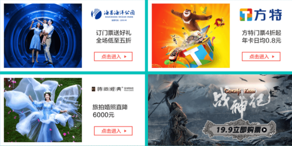 悦生活 去旅行 京东旅行424超级品类日