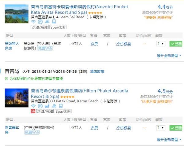 全国多地-泰国普吉岛7天5晚自由行(3+2双酒店体验)