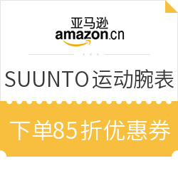 亚马逊中国 SUUNTO运动腕表 