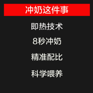 Burabi 贝拉比 智能冲奶机 PRO版