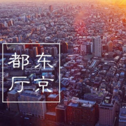 捷星航空 上海-东京6-7天往返含税机票