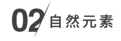 这些提升家装 level 的小细节,你有get到吗?