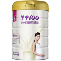 羊羊100 孕产妇营养羊奶粉 800g 