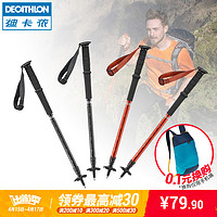 DECATHLON 迪卡侬 登山杖户外爬山