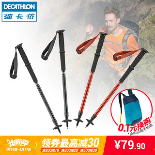 DECATHLON 迪卡侬 户外登山杖