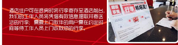 北京首都机场滞留物品代取代寄存代跑腿服务