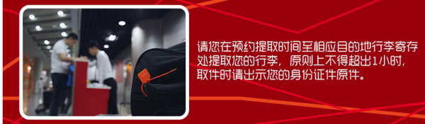 北京首都机场滞留物品代取代寄存代跑腿服务