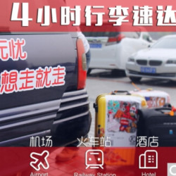 北京首都机场滞留物品代取代寄存代跑腿服务