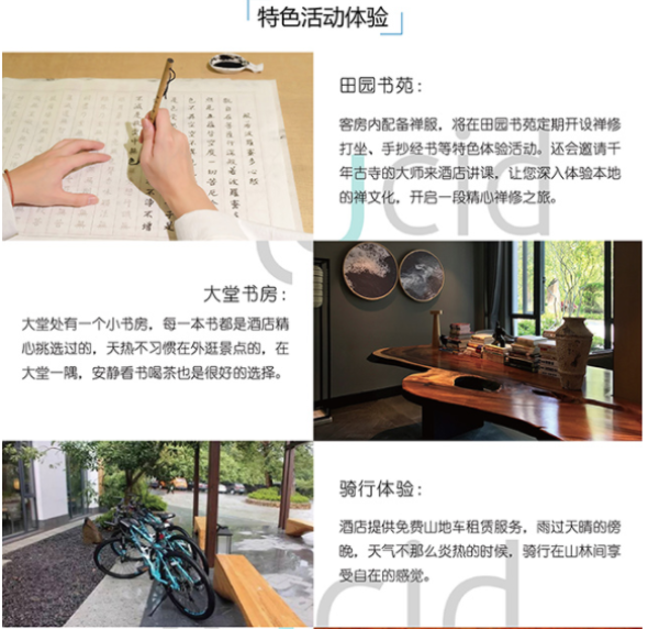 浙江国清寺景区庐境·天台度假酒店2晚度假套餐(含双早)