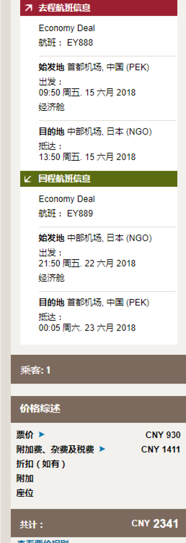 五星土豪航开航10周年促!国庆/端午好价来袭!