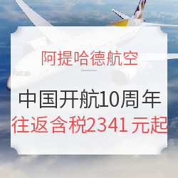 五星土豪航开航10周年促！国庆/端午好价来袭！