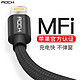洛克（ROCK）MFi认证 苹果数据线 快充手机充电线 适用于苹果iPhoneX/10/8Plus/iPad 1米典雅黑 *2件+凑单品