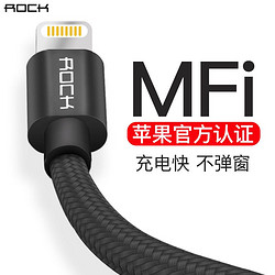 洛克（ROCK）MFi认证 苹果数据线 快充手机充电线 适用于苹果iPhoneX/10/8Plus/iPad 1米典雅黑 *2件+凑单品