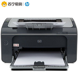 HP/惠普P1106黑白激光打印机 家用办公学生A4打印机