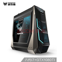 acer 宏碁 掠夺者 Predator Orion9000 台式电脑主机（八代i7-8700K 16G GTX1080Ti 11G独显）侧透