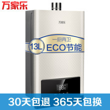 万家乐燃气热水器JSQ26-S25