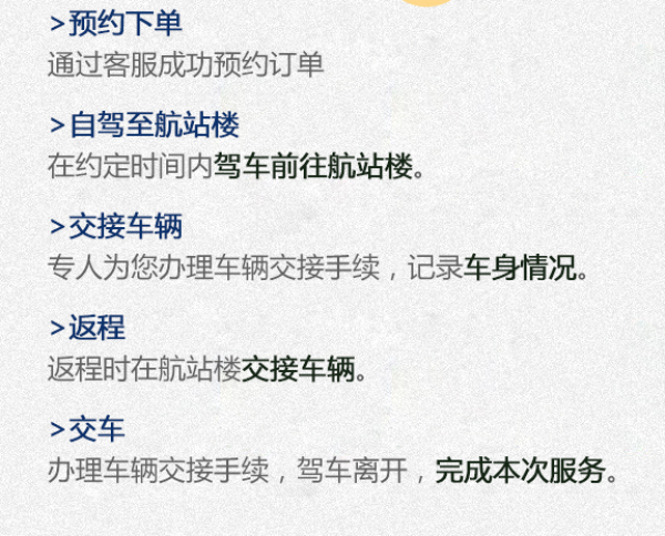 泊安飞 代客停车/泊车单日券(北京首都机场/广州白云机场)