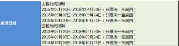 美国航空 上海/北京-美国洛杉矶/芝加哥1-30天往返特价机票