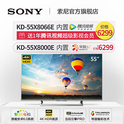 SONY 索尼 KD-55X8000E 液晶电视 55英寸