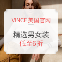 海淘活动: VINCE美国官网​ 精选男女装