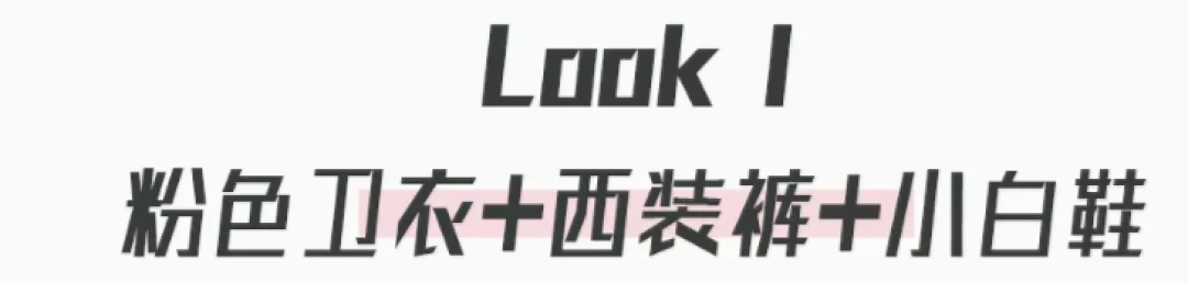 分享4个初春穿搭LOOK,某宝就能买得到!
