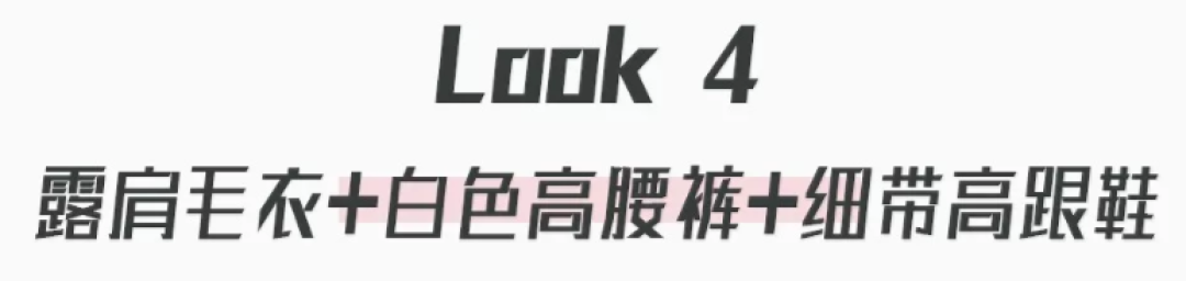 分享4个初春穿搭LOOK,某宝就能买得到!
