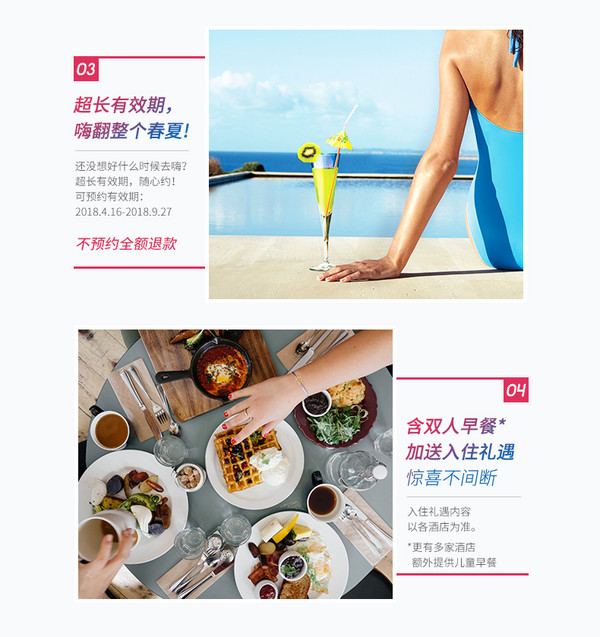 温德姆酒店集团 23城27家豪华酒店2晚通用房券 含双早(华美达、温德姆等)